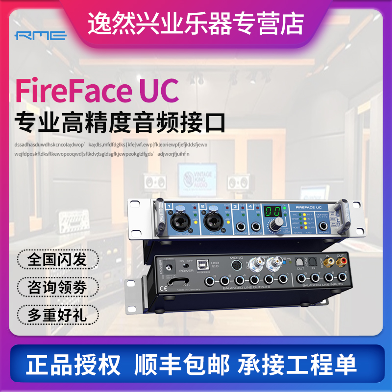 RME Fireface UC Professional USB audio interface rme uc sound card Recording arrangement live broadcast