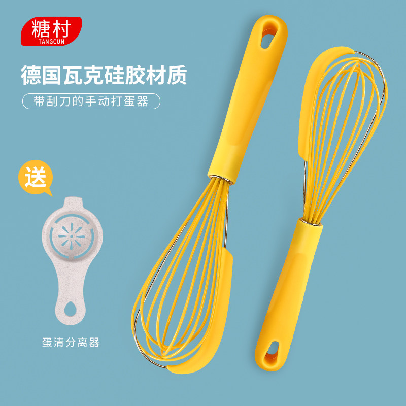 Sugar village manual egg beater mixer stainless steel silicone stirring rod household egg cream baking tool egg pump