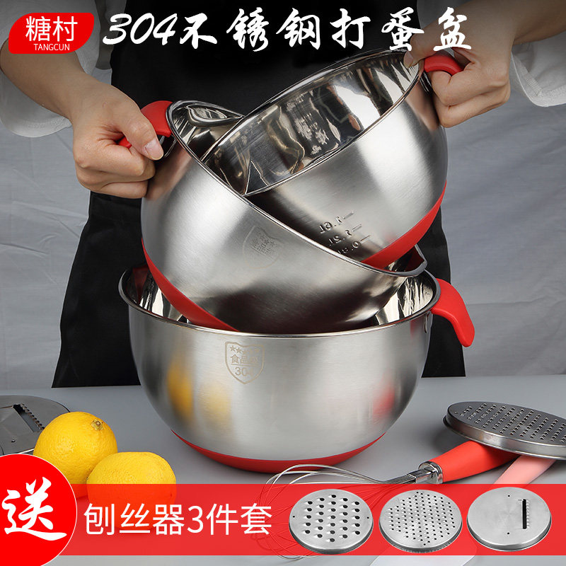 Sugar village food grade 304 stainless steel egg beating basin thickened and deepened splash-proof baking tools household and pasta leak-proof pots