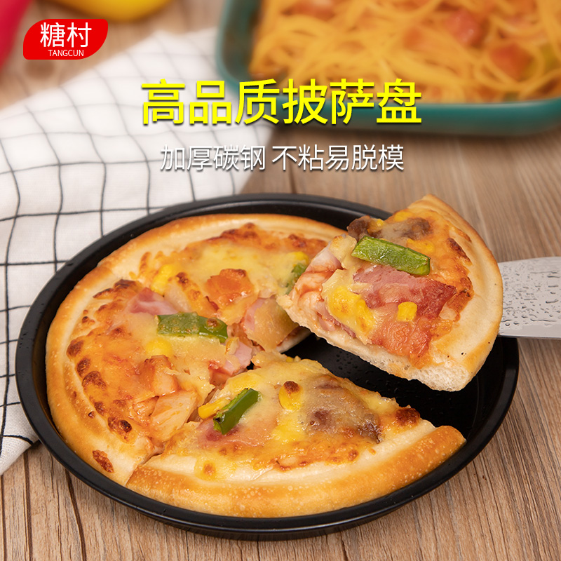 Pizza tray Baking tray household oven special baking tools 6 7 8 9 inch non-stick round pizza cake mold