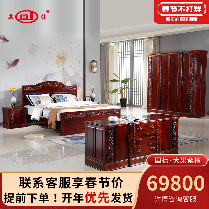 GB Mahogany Burmese Rosewood Bedroom Suite Chinese Style Republic of China Haipai Beauty Age Double Bed Mahogany Large Wardrobe