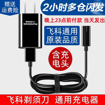 Flying Koo Shavers Original Charger Line Universal Usb Shave Knife FS373 372318871339375