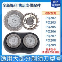 Applicable Philips Razor Blade Mesh Hood HQ30 36 40hq46 460pq206 scraping tool head HQ3 accessories