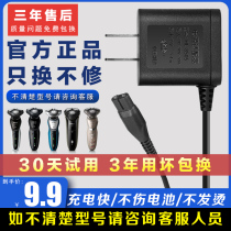 Apply Philips Shaver Charger Wire power cord series5000 S5080 Universal accessories HQ8505