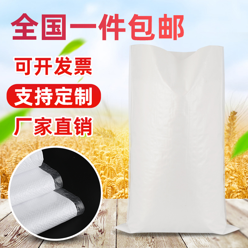 Bright white thickened woven bag moving express packaging bag snakeskin bag factory direct sales construction waste customization