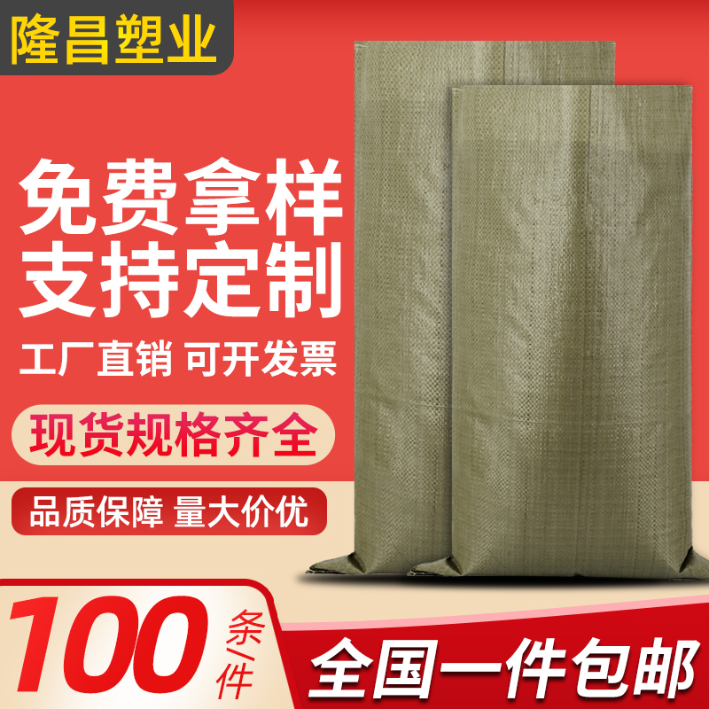 Woven bag Moving Express Package Bag Oversized Snake Leather Pocket Thickened Waterproof Construction Furnishing Hemp Bag Manufacturer Direct