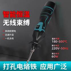 Lithium Battery Soldering Iron, Wireless, Small, Household Welding Tool, Handheld Tool, Fast Heat Conduction, Constant Temperature Lithium Battery Soldering Pen