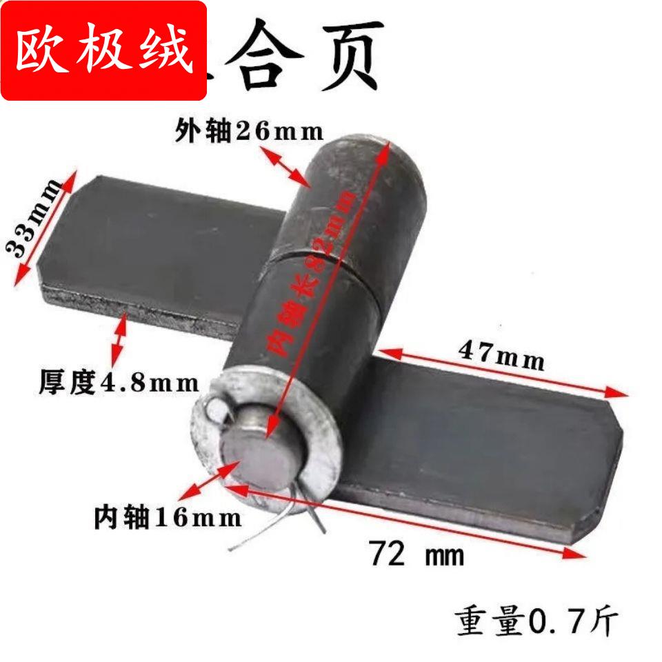Welding high column hinge truck hinge truck high column special detachable hinge compartment hinge shaft hinge