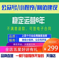 WeChat Mini Program Public Account Mall Ronating Takeaway Ответы разработка разработка настраиваемое шаблон производственного шаблона исходного кода