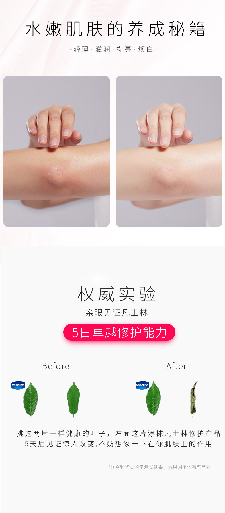 凡士林 烟酰胺保湿身体乳 400ml*2瓶 去除腿部秋冬白屑 图7
