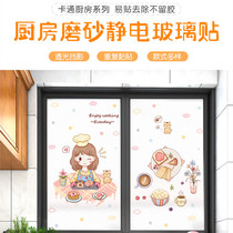 Window paper glass adhesive film Self-adhesive balcony Sliding Door Sticker Frosted Toilet Renovated Toilet Window Shade pattern
