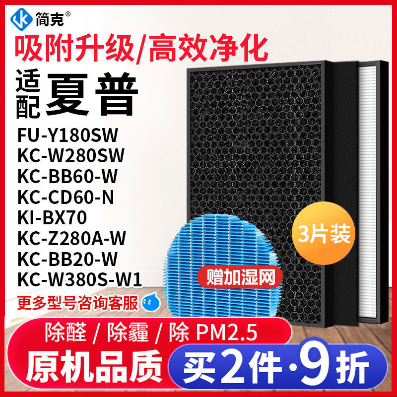 Suitable for Sharp Air Purifier KC-W380SW Z380 BB60 CD60 WG605 filter