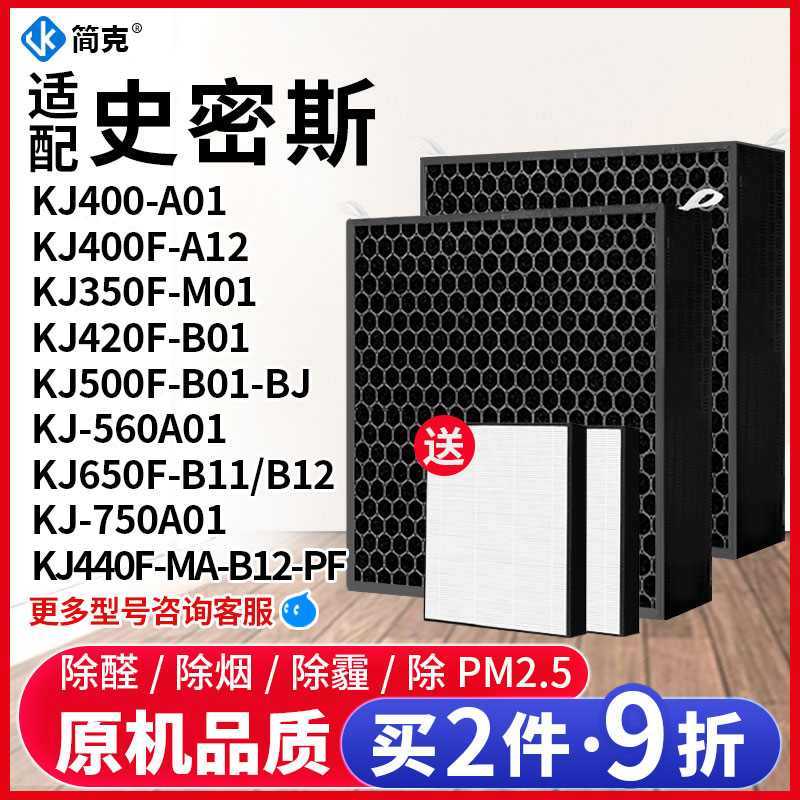 Adapt to the AO Smith Air Purifier KJ400F-A12 560F-B11 KJ420F-B01 filter