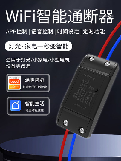 Tuya Smart Switch 10A WiFi móvil Control remoto inalámbrico APP Control sincronización interruptor de voz inteligente