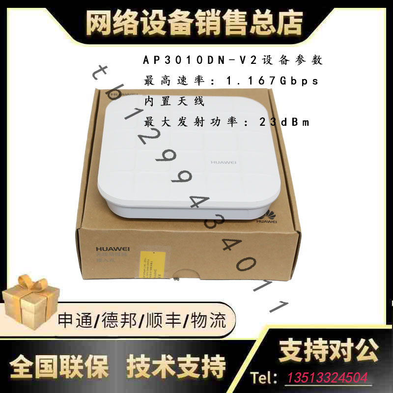 Huawei AP3010DN-V2 AP3050DE AP3030DN indoor fat and thin one dual-frequency wireless AP access