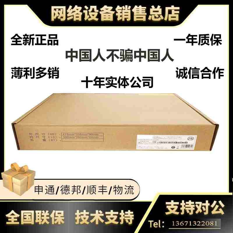 Huawei S1730S-L8T-A new 8-port gigabit power enterprise switch brand new original promotion