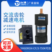 TAIPU TAIPU motor 60W AC gear speed motor 220V gear motor 5IK60RGN-CF motor