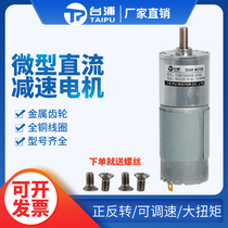 555 DC gear motor 12V micro gear motor Brush forward and reverse motor 24V low speed small motor