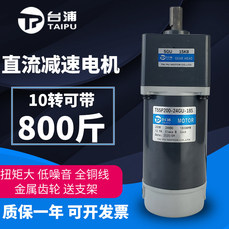 Tippu DC has brush reduction motor 12V24V positive reversal 200W with gear low speed adjustable speed electric motor