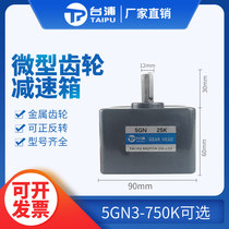 Taipu Motor 5GN (90 small series)gear reducer Gear reducer Gear reducer