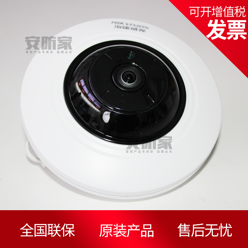 Sea Conway view 3 million DS-2CD2935FDWD-I FWD-IS IWS fish-eye panoramic surveillance camera