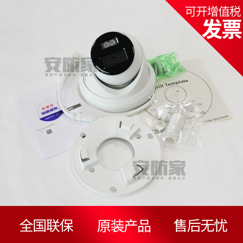 SeaConway sees DS-2CD2386FDWDV2-IS 2CD2386FWDV2-IS 8 million starlight hemisphere-Taobao