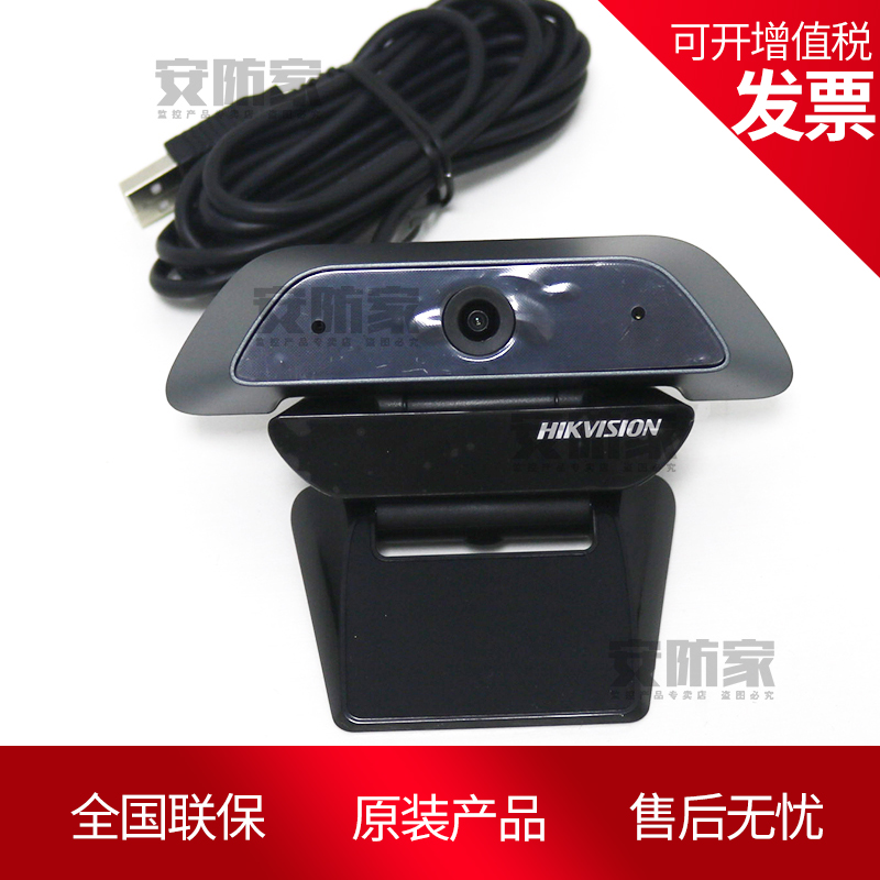Haikang 2 million High-quality Photography Head Camera DS-2CS54D0B-S Access Face Entry DS-U12 4