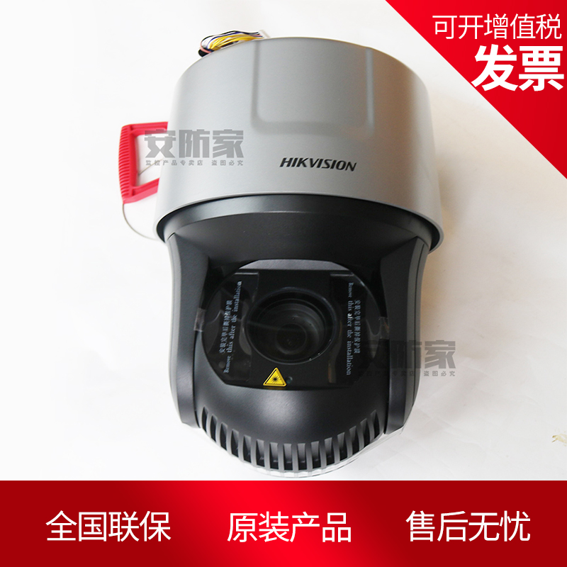 iDS-2DF8248I5XR-AFW (T5) original seaConway view starlight class 48 times 2 million intelligent ball machine-Taobao