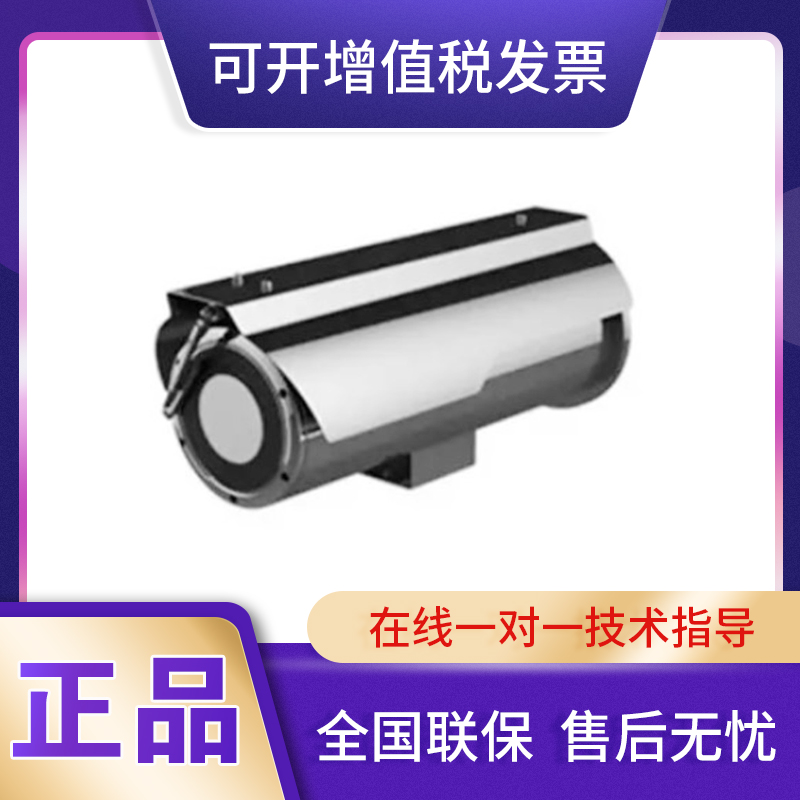 Haikang 2 million starlight waterproof and anti-corrosion camera wiper model DS-2CD6627B-IZHRS IZHS