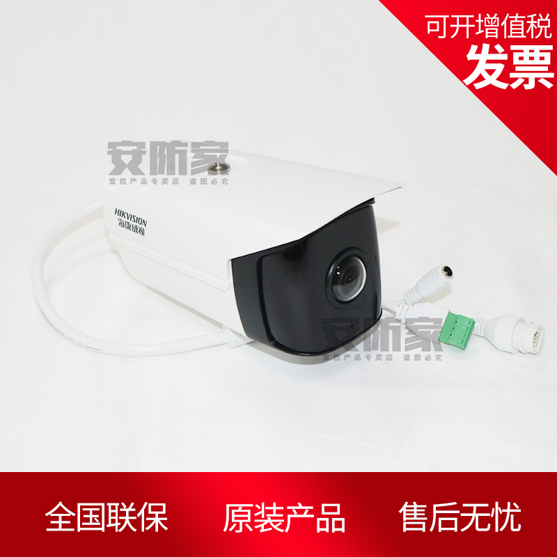 SeaConway sees DS-2CD2T45DP1 P1-I 4 million POE powered by 180-degree wide-angle internet camera