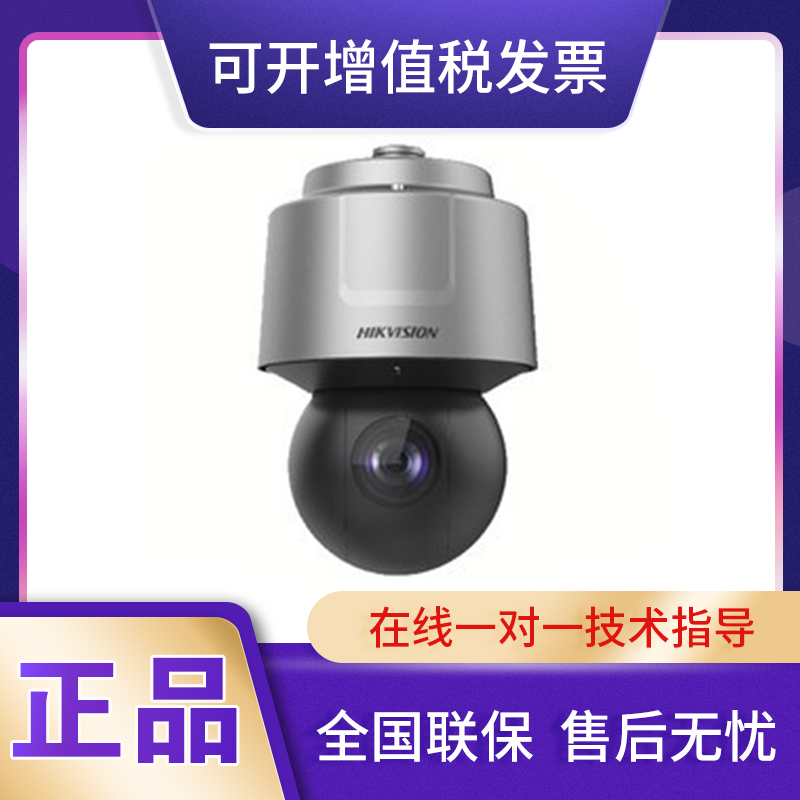iDS-2DF6A425X-A (T5) HaConway sees 4 million face for vehicle identification ball machine-Taobao