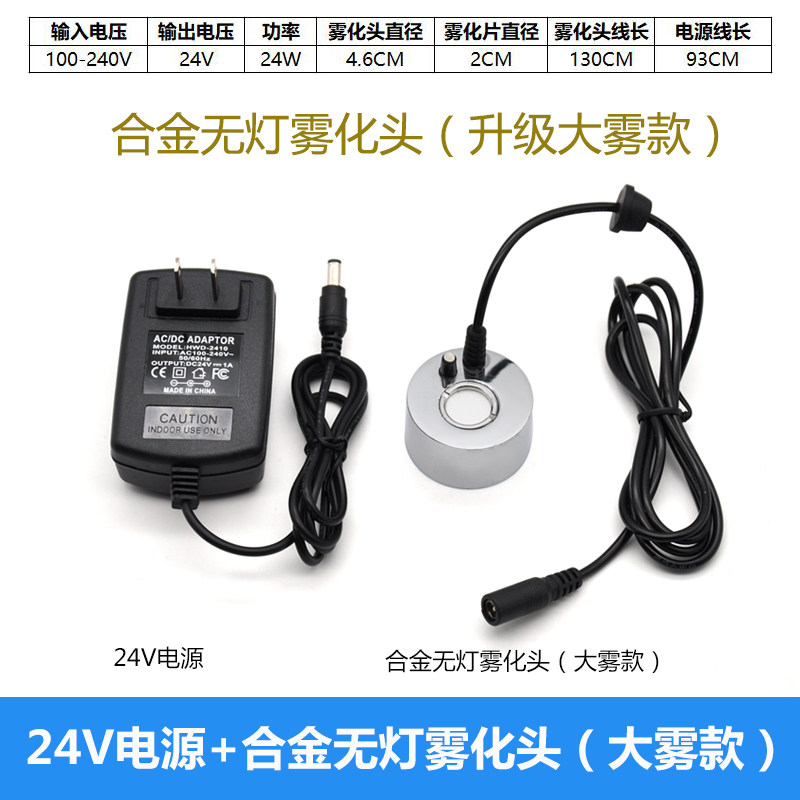 With lamp one drag four fog fountain spray humidifier atomizer rockery waterscape fish pond decoration fish tank bonsai