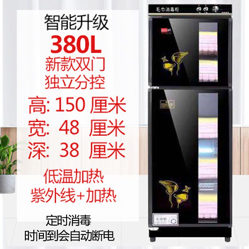 Beauty salon towel Sterilization Cabinet UV Commercial Vertical Slippers Clothing Toy Home shop Shop Cabinet
