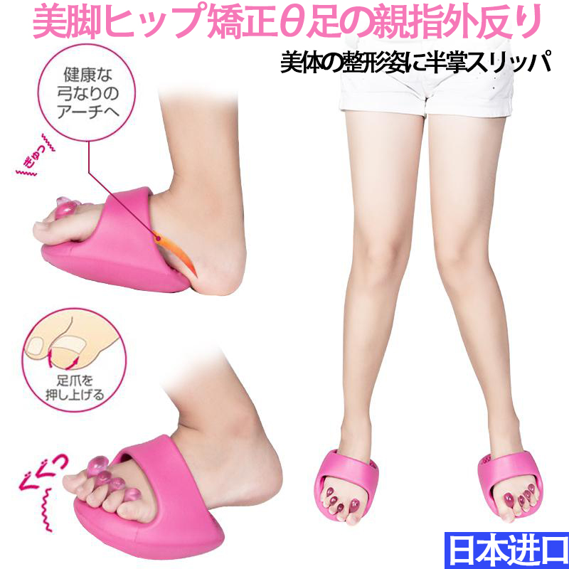 Slim leg sandals and shoes are shaped to shape the puffy foot inside and outside the flat foot