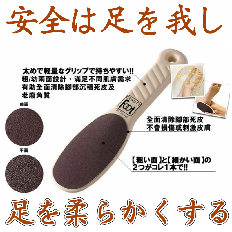 Japanese dead skin scrub calluses heel exfoliating tools pedicure knife foot washboard foot grinding artifact volcanic stone