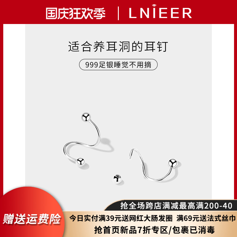 S999 sterling silver ear piercing ear pin female screw twist ear bone nail 2022 new damp hypoallergenic earrings earrings