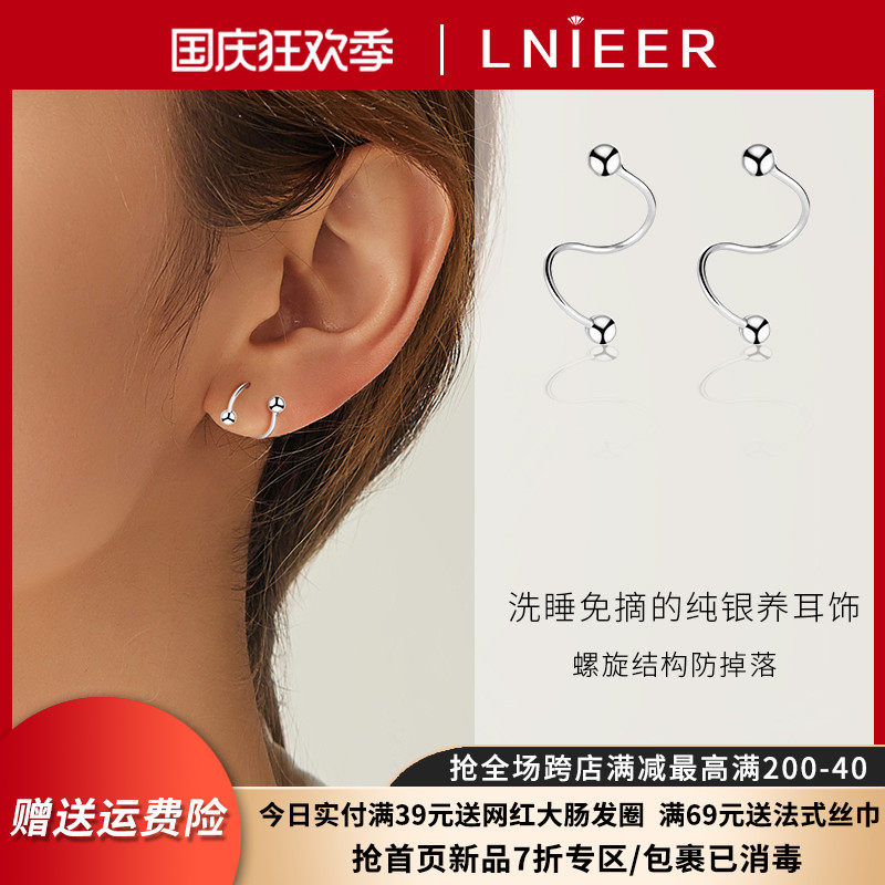 S999 foot silver screw twist ear bone nails sterling silver ear nails female ear pierced earrings sleep free anti-blocking needle earrings