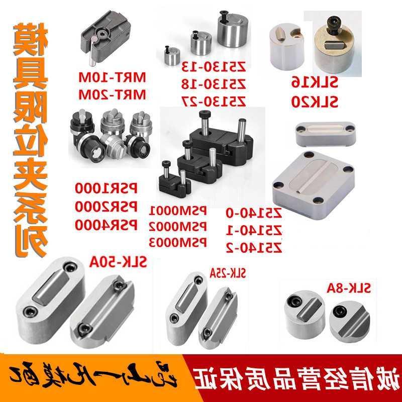 DIE LIMIT CLIP ROW POSITION CLIP PSM TIGER BUCKLE Z5140 SLIDER LOCATOR ROW POSITION LOCK SLK POSITIONING BEAD