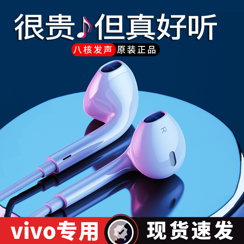 Headphones In-ear Vivo Original iQOO Z1x Neo3 Neo3 U1 U1 X50 X27 X27 reduction High sound quality All K singing bar Special game Eat Chicken Heavy Bass phone