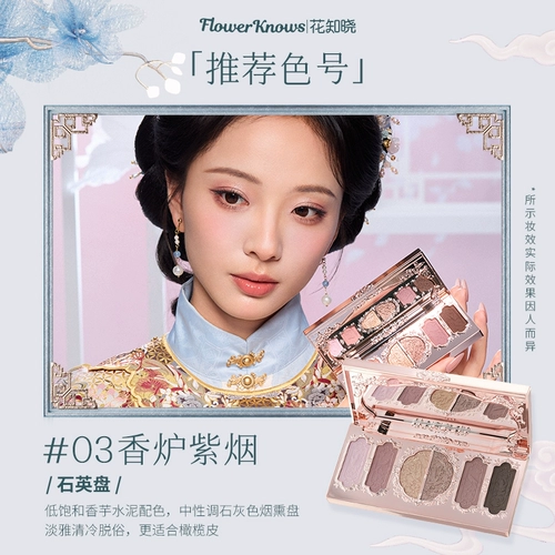 Воротник, матовые палетка теней, шесть цветов