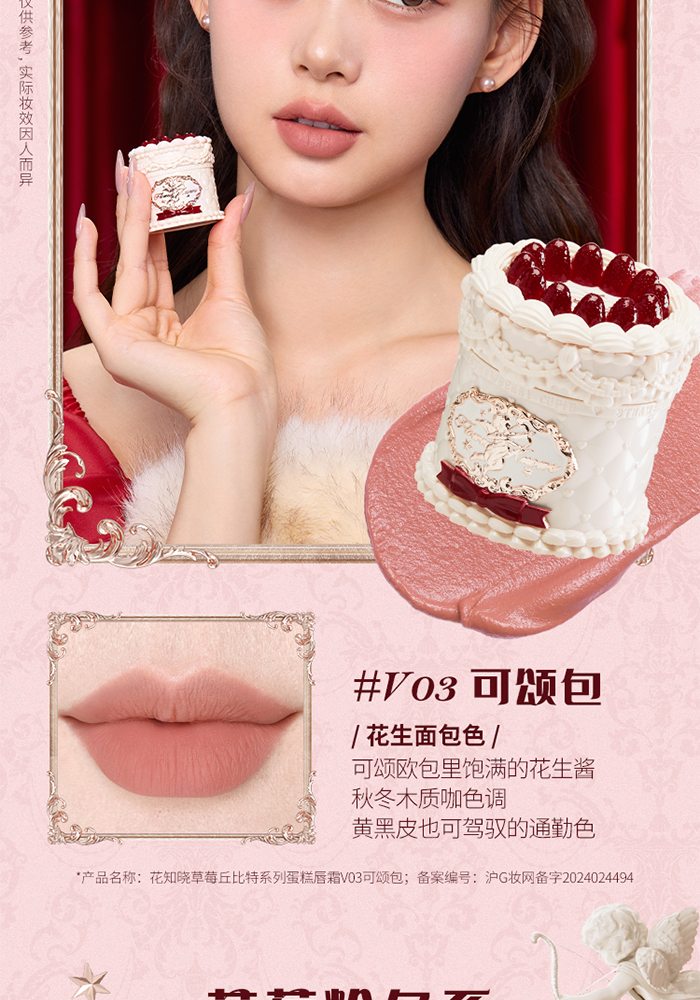 中国直送】フラワーナレッジ リップクリーム ストロベリー