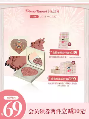 Flower knows teddy bear blush vitality girl White temperament Rouge honey peach powder portable small