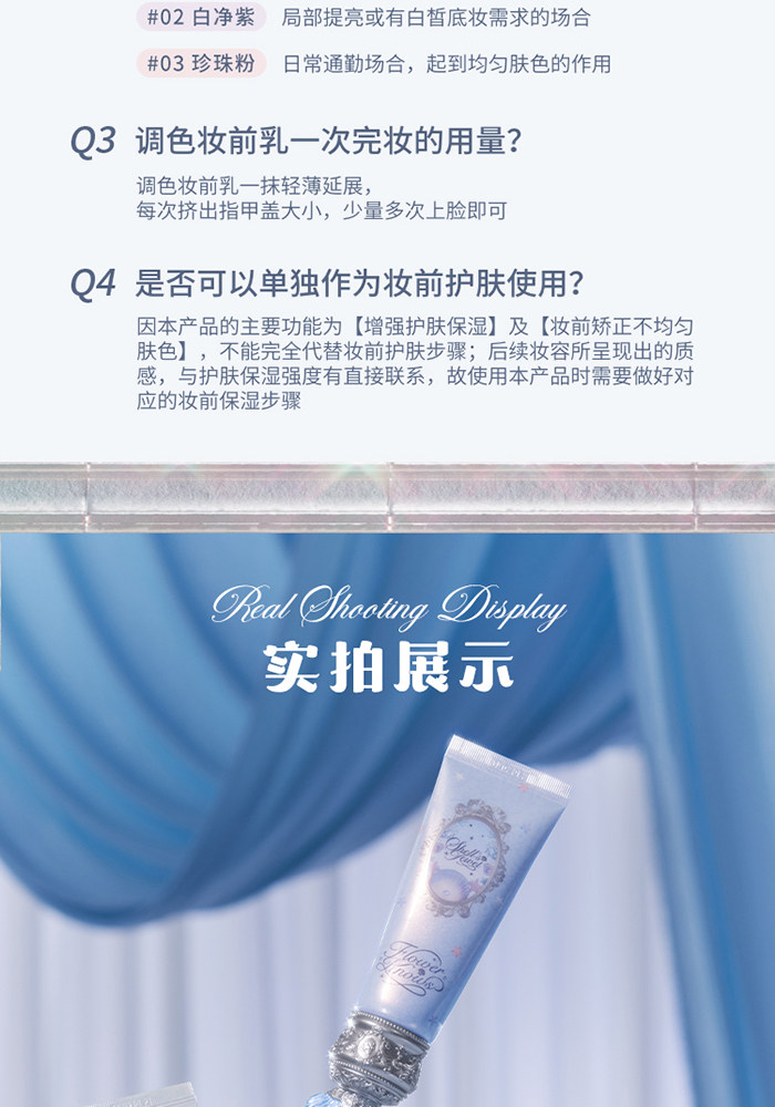 【中國直郵】 花知曉 貝殼珍珠調色妝前乳提亮持妝不卡粉45g #01薄荷綠