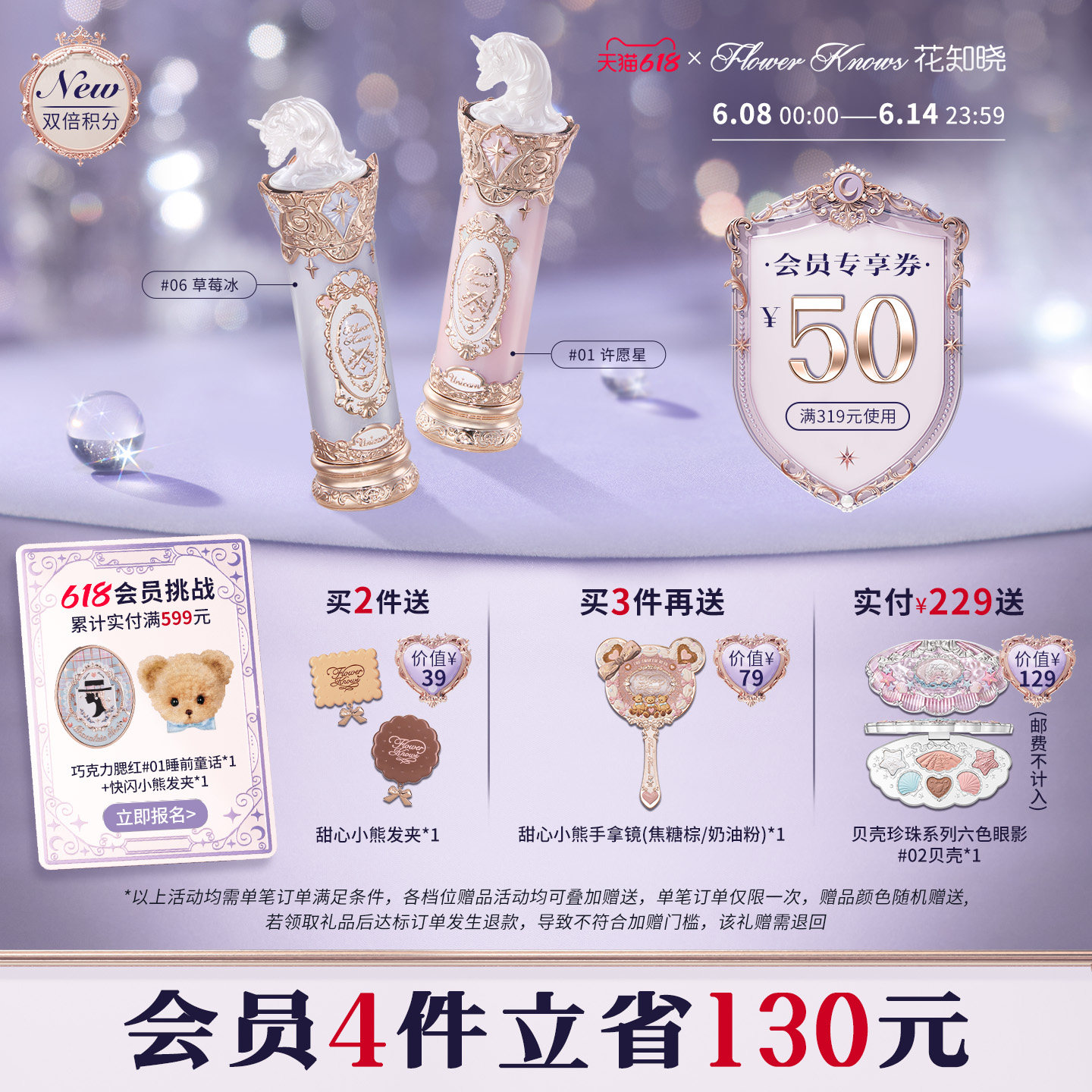 【618 Carnival】 Пленкообразующую водно-легкую помаду Flower Knight Unicorn нелегко наклеить во флагманском магазине