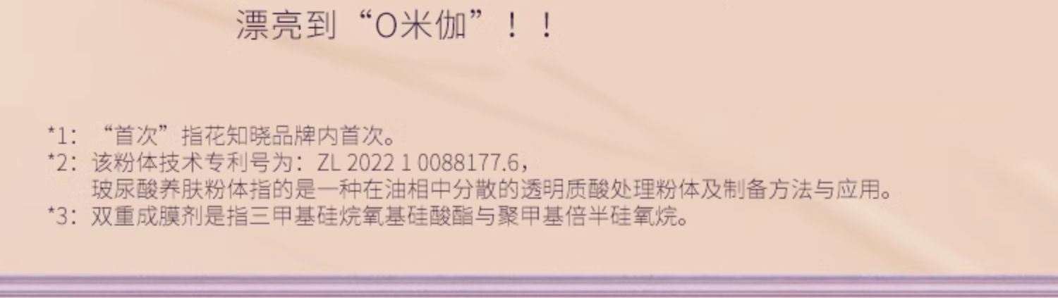  花知曉 遮瑕提亮液VA03香草白巧 打造立體骨相 黃白皮遮瑕 黑皮提亮