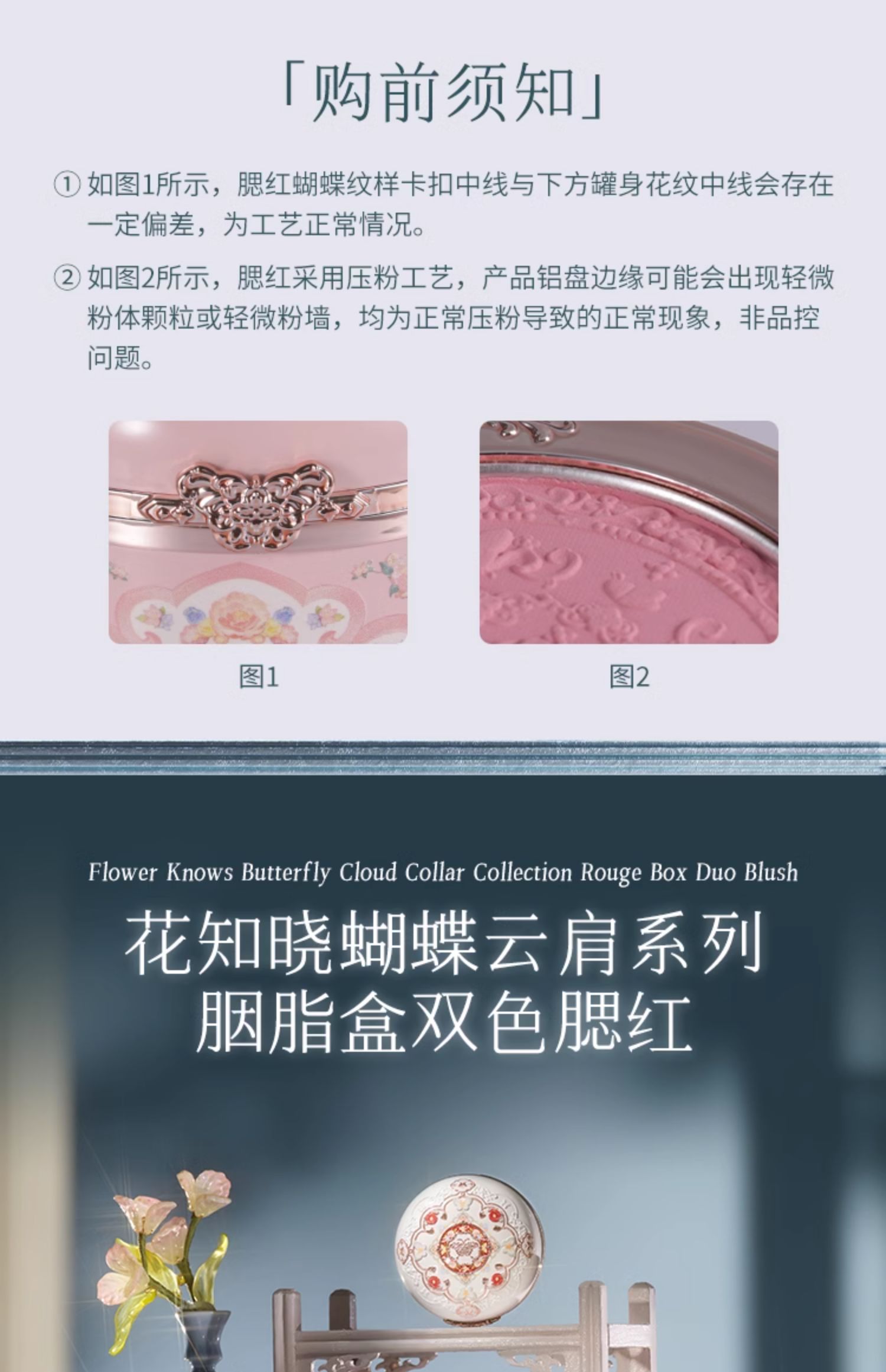 【中国直邮】花知晓蝴蝶云肩胭脂盒双色腮红提亮膨胀氛围色6g #01胭脂雪