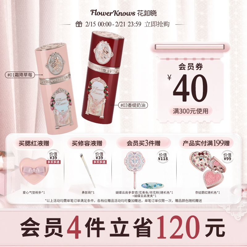 華智小ストロベリーキューピッドリキッドブラッシュアリ北玛共同旗艦店