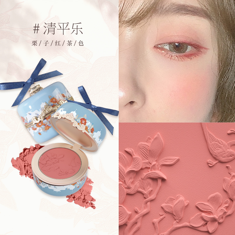 Qingpingle (Chestnut Red Tea)Flower knows Flower God Blush Rouge carry Vitality Light penetration easy Halo dye Novice friendly soft Milk tea color Plum