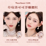 【618 Первая покупка】 Hua Zhixiao Blush Expansion Purple Matt