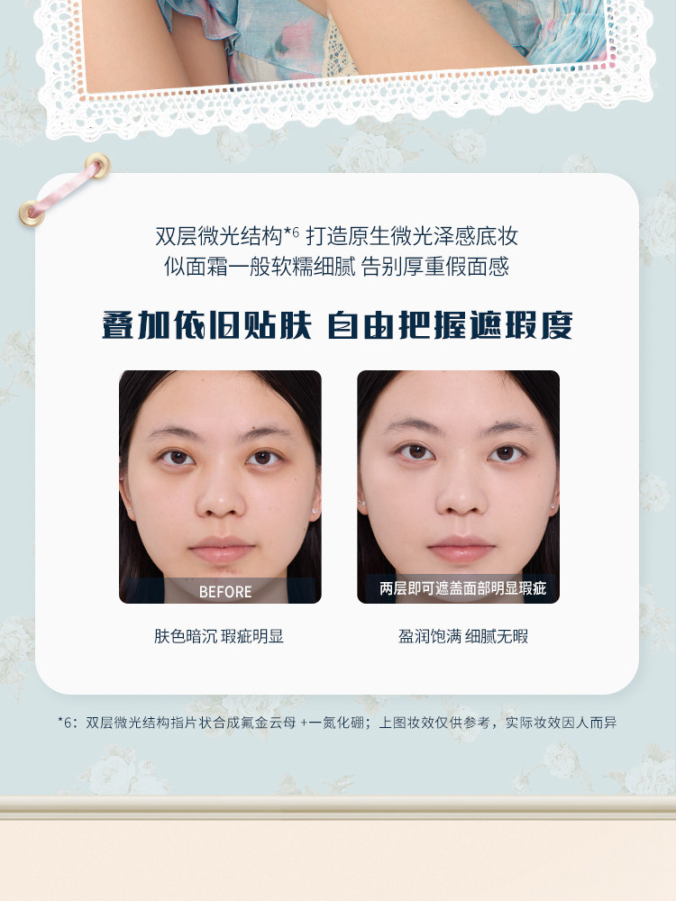 воздушная подушка 【38开门红】花知晓邦尼花园气垫粉霜细腻贴肤遮瑕持妆旗舰店